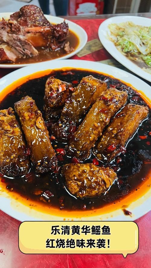 樂清鰩魚圖片