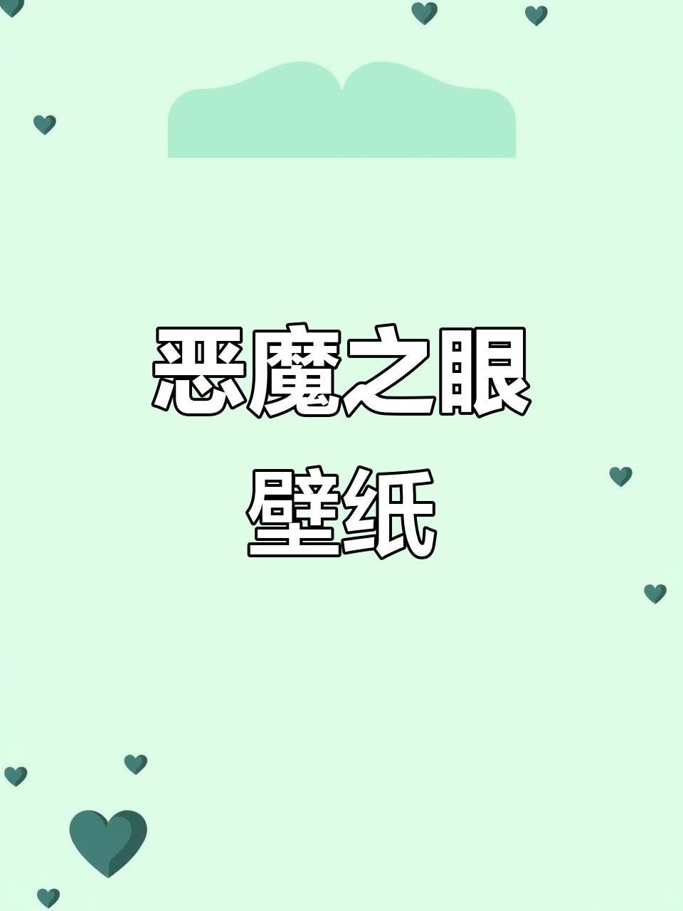 給我推薦幾款紅龍之眼4K壁紙
