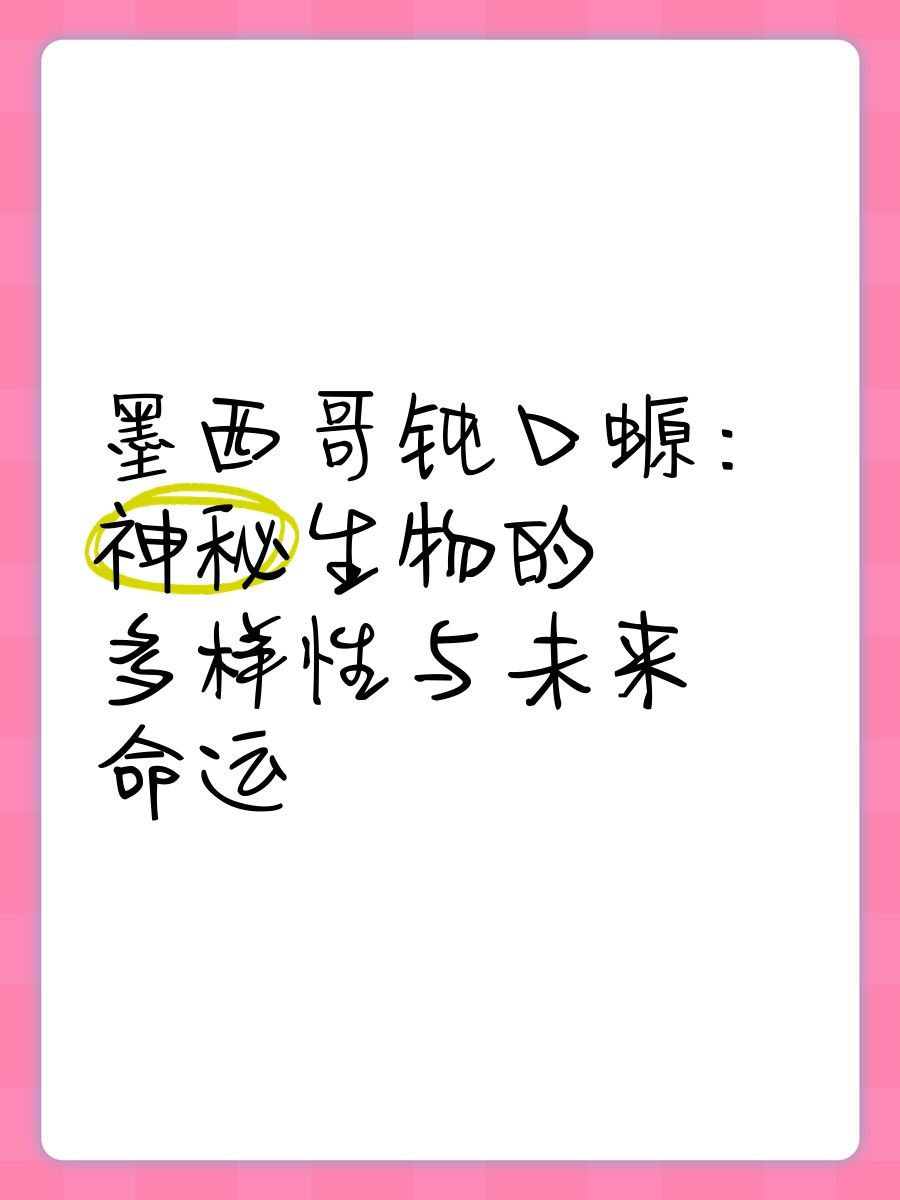 六角恐龍魚能繁殖嗎