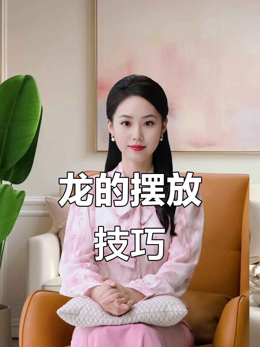 龍擺件放家里什么地方合適