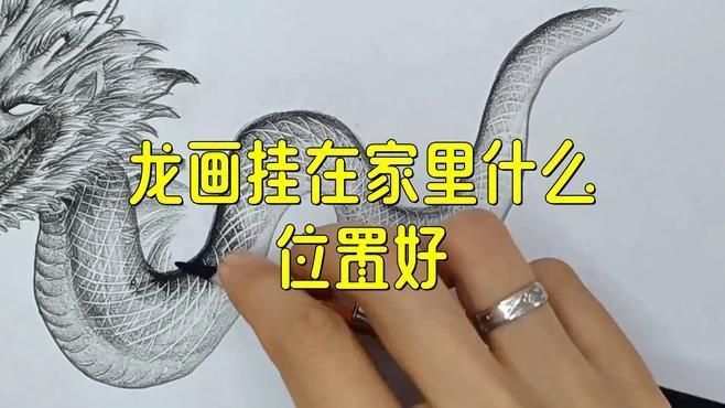 龍擺件放家里什么地方合適