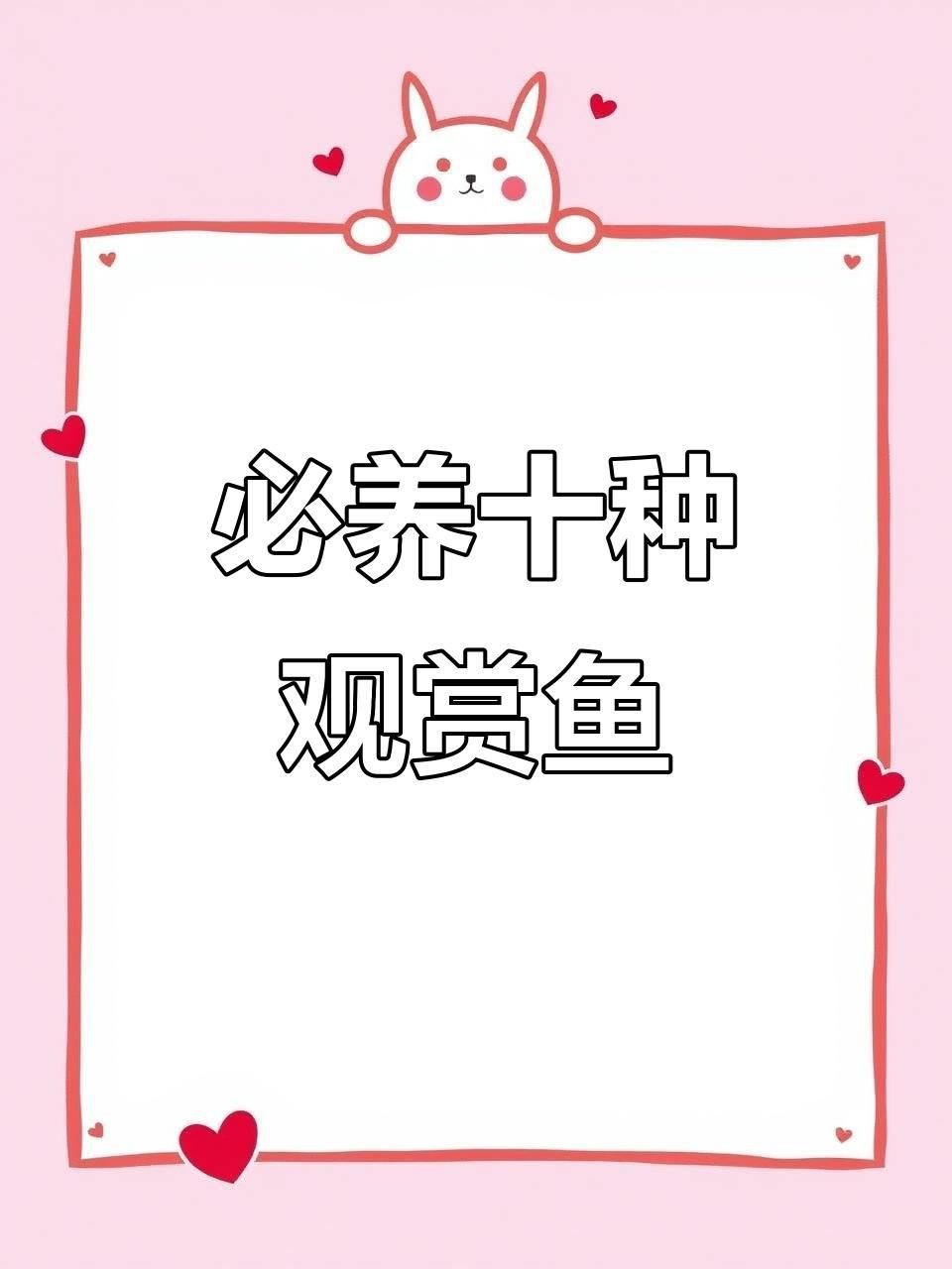 龍魚缸什么魚清潔最好
