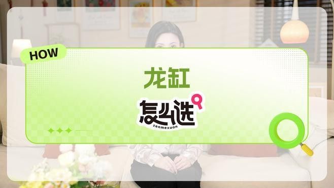 龍魚(yú)缸的材質(zhì)有哪些選擇？
