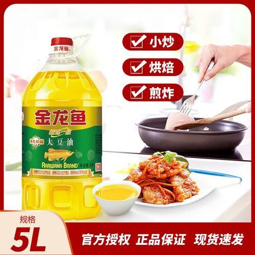 金龍魚5升油的價格是多少？