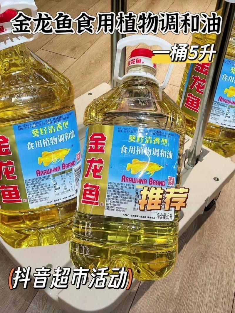 金龍魚5升油的價格是多少？
