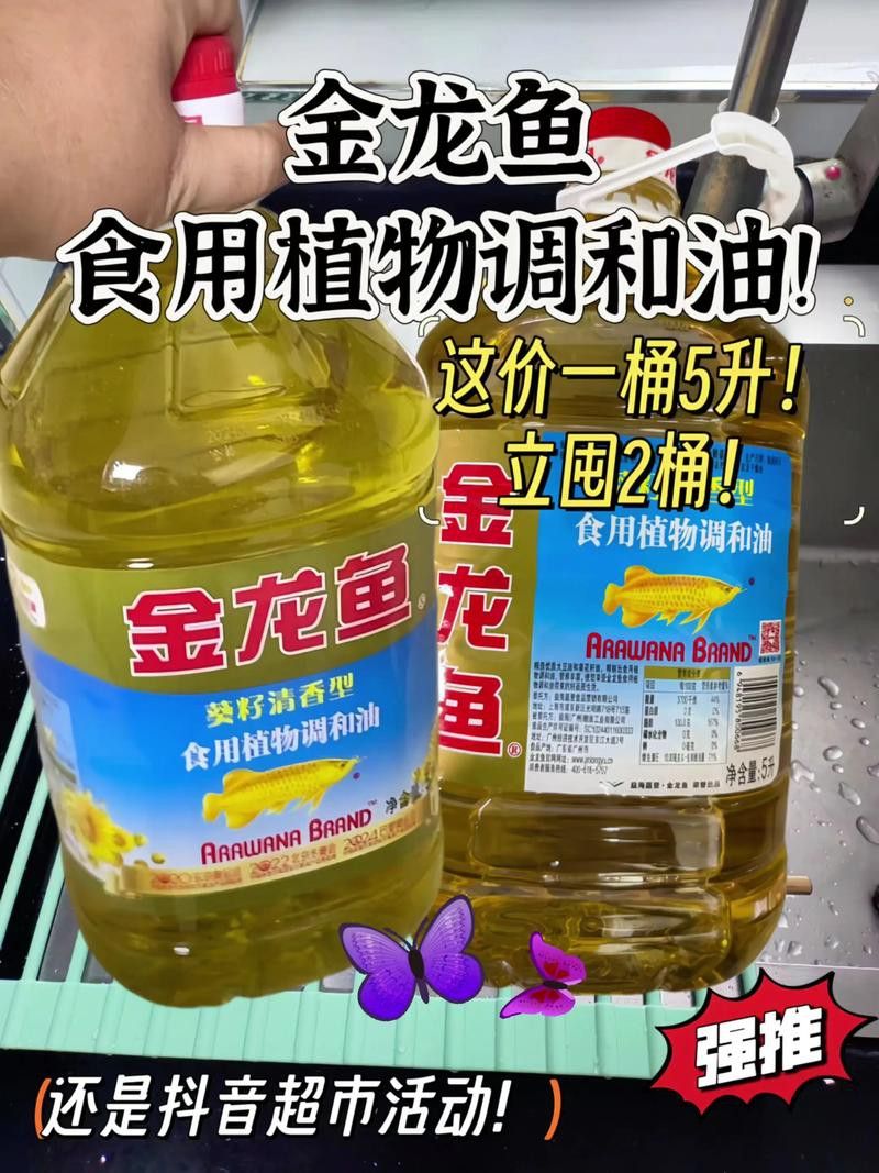 金龍魚5升油的價格是多少？