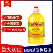 金龍魚5升油的價格是多少？