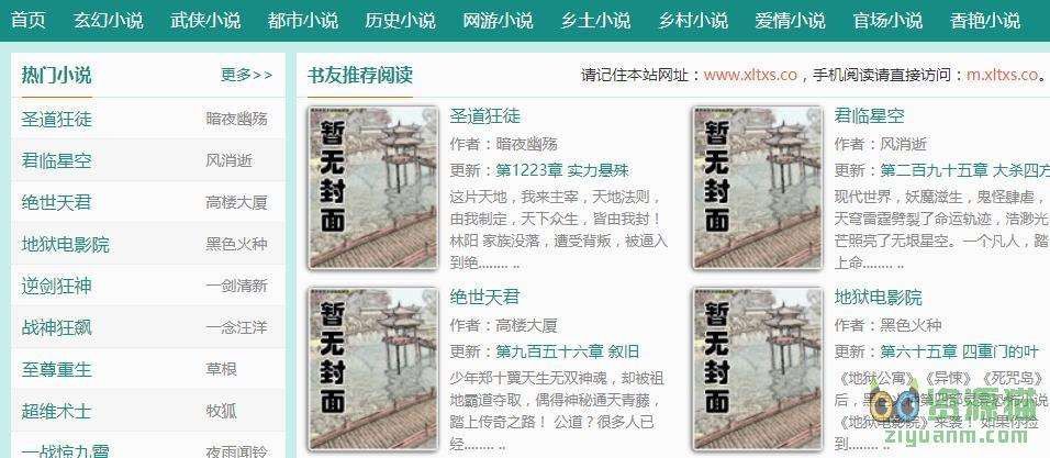 如何下載和安裝龍騰小說YY精選珍藏舊版？