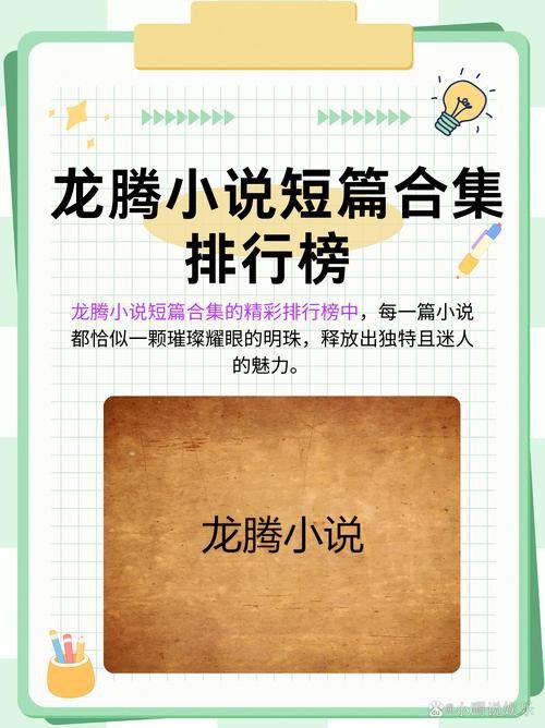 如何下載和安裝龍騰小說YY精選珍藏舊版？