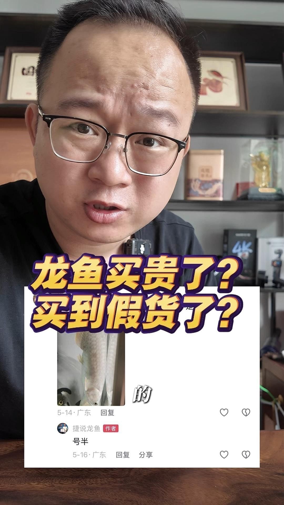 如何判斷號半龍魚是否成熟？