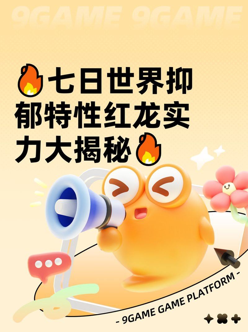 再詳細(xì)解釋下紅龍的血龍變異