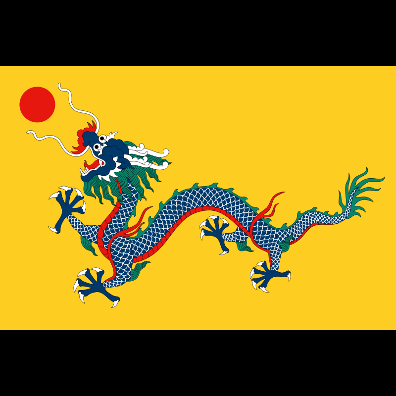 紅龍旗與清朝黃龍旗有何不同？