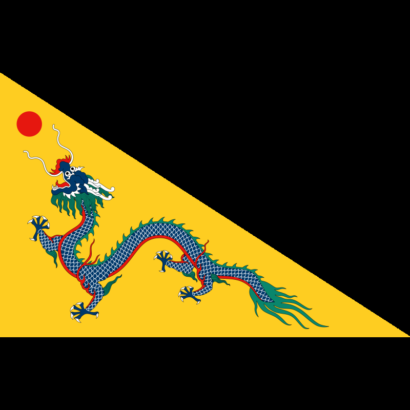 紅龍旗與清朝黃龍旗有何不同？