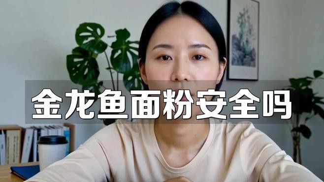 金龍魚像什么東西