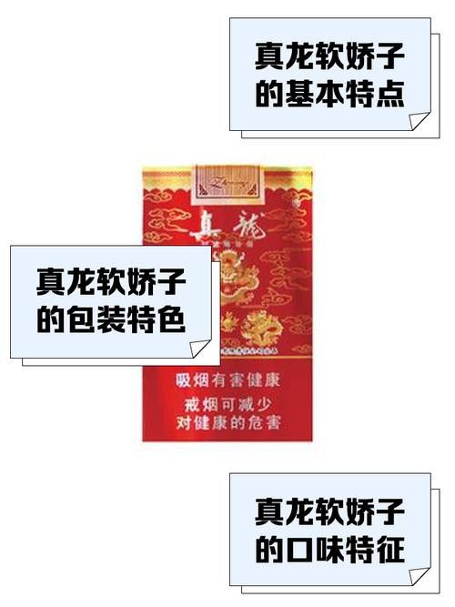 紅色真龍硬盒和軟盒有何區別？