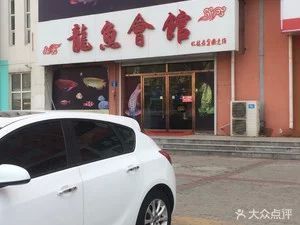 龍魚的文案短句：關于龍魚文案短句的實用指導