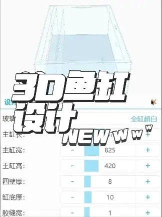 大型龍魚缸效果圖大全視頻