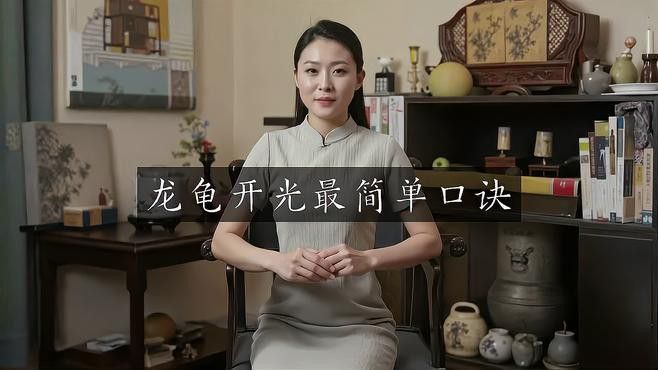 如何正確開光龍龜擺件？