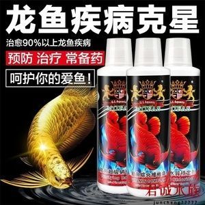 龍魚治療劑：關(guān)于龍魚治療劑的相關(guān)網(wǎng)站