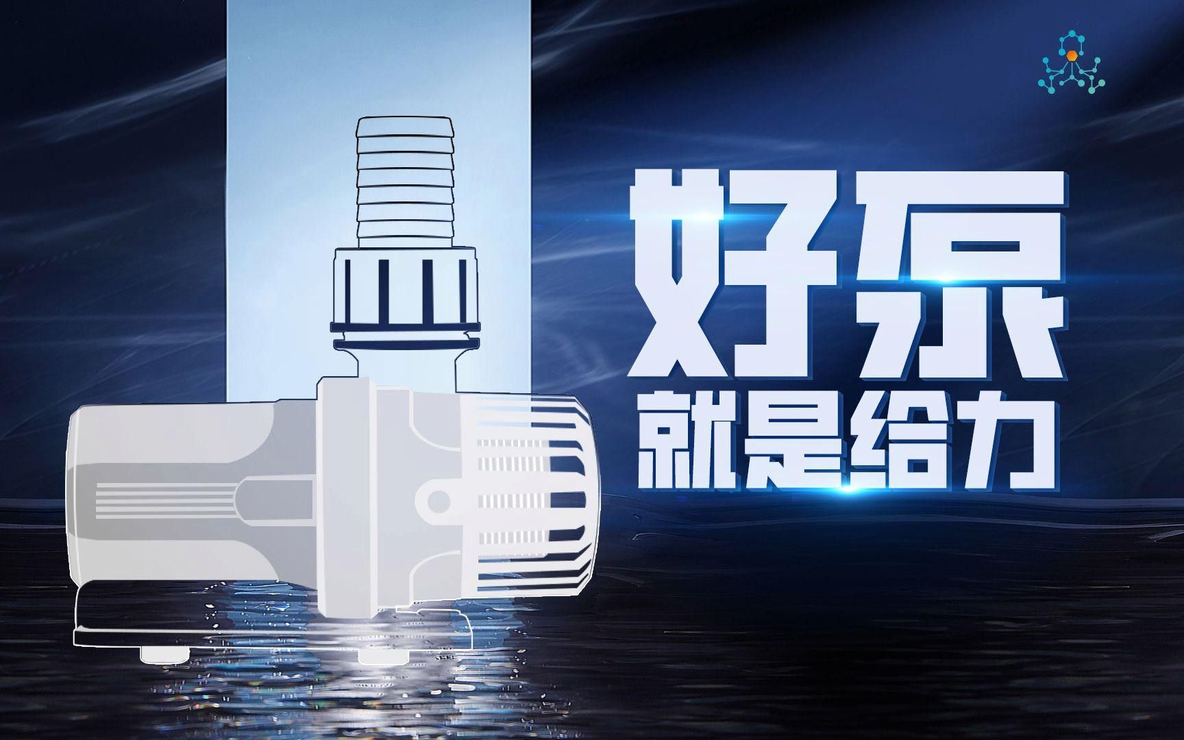 如何選擇合適的水泵？