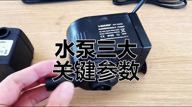 如何選擇合適的水泵？