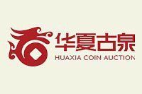 中國古錢幣收藏價格網