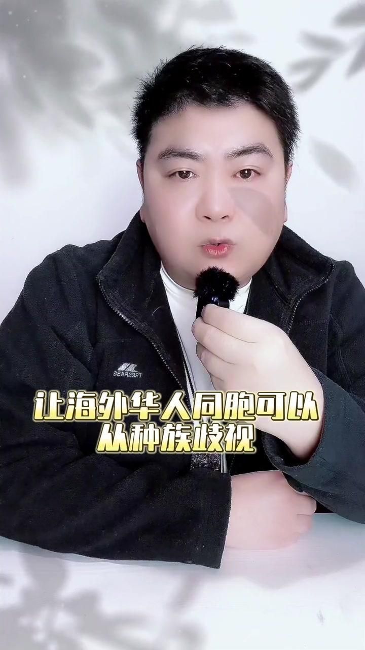 馬來西亞對華人友好嗎