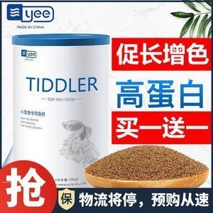 火箭魚專用飼料品牌推薦：火箭魚專用飼料品牌 火箭魚專用飼料品牌推薦：火箭魚專用飼料品牌 龍魚百科 第1張