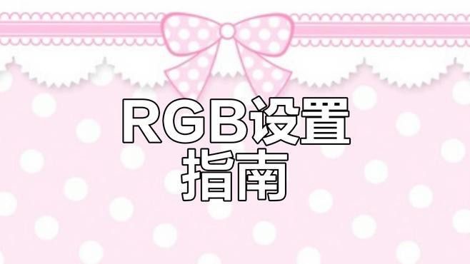 紅龍機械鍵盤燈光亮度有幾檔？