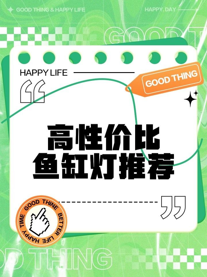 龍魚缸照明燈需要多大功率？