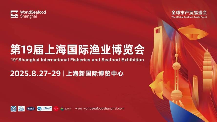 上海龍魚展會時間安排圖