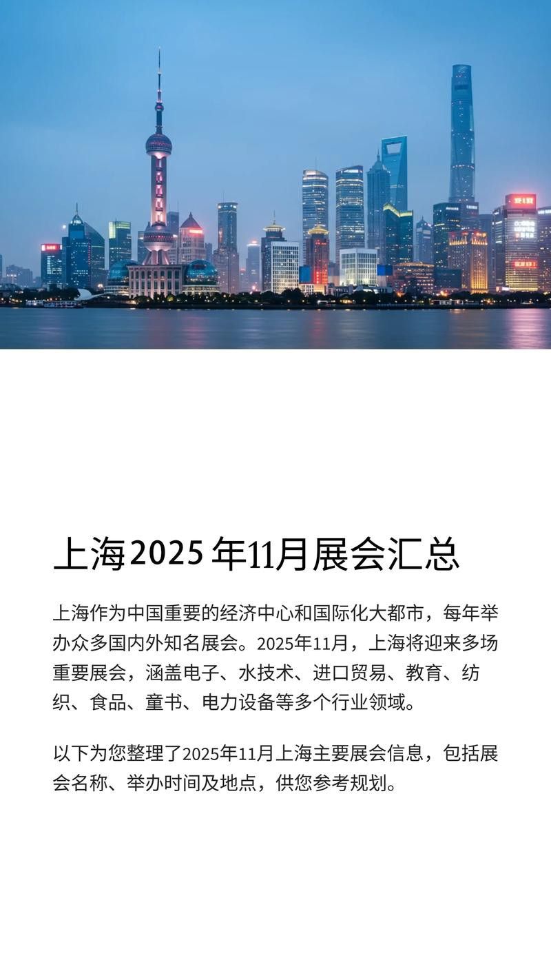 上海龍魚展會時間安排圖