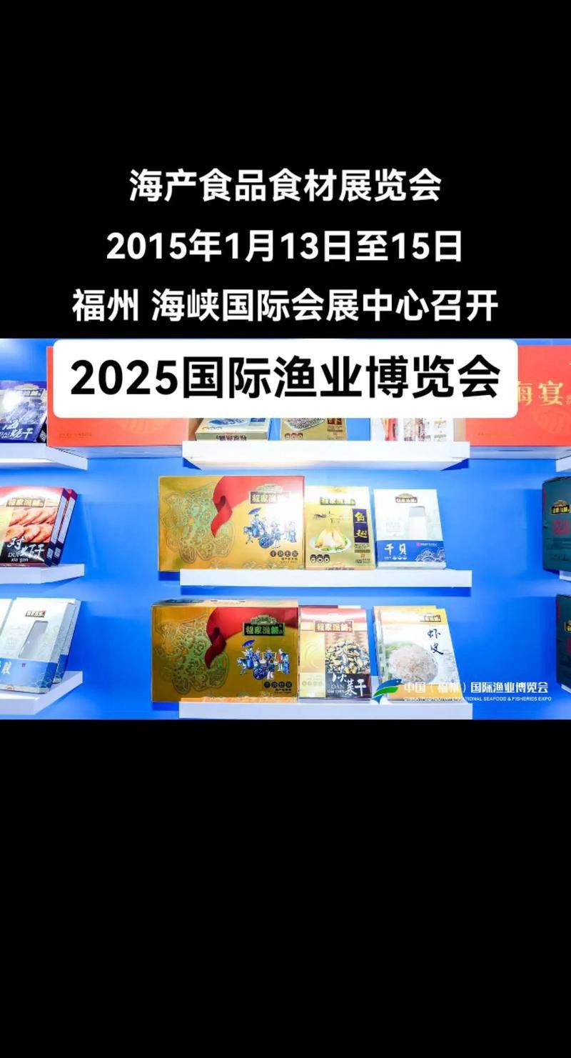 上海龍魚展會時間安排圖