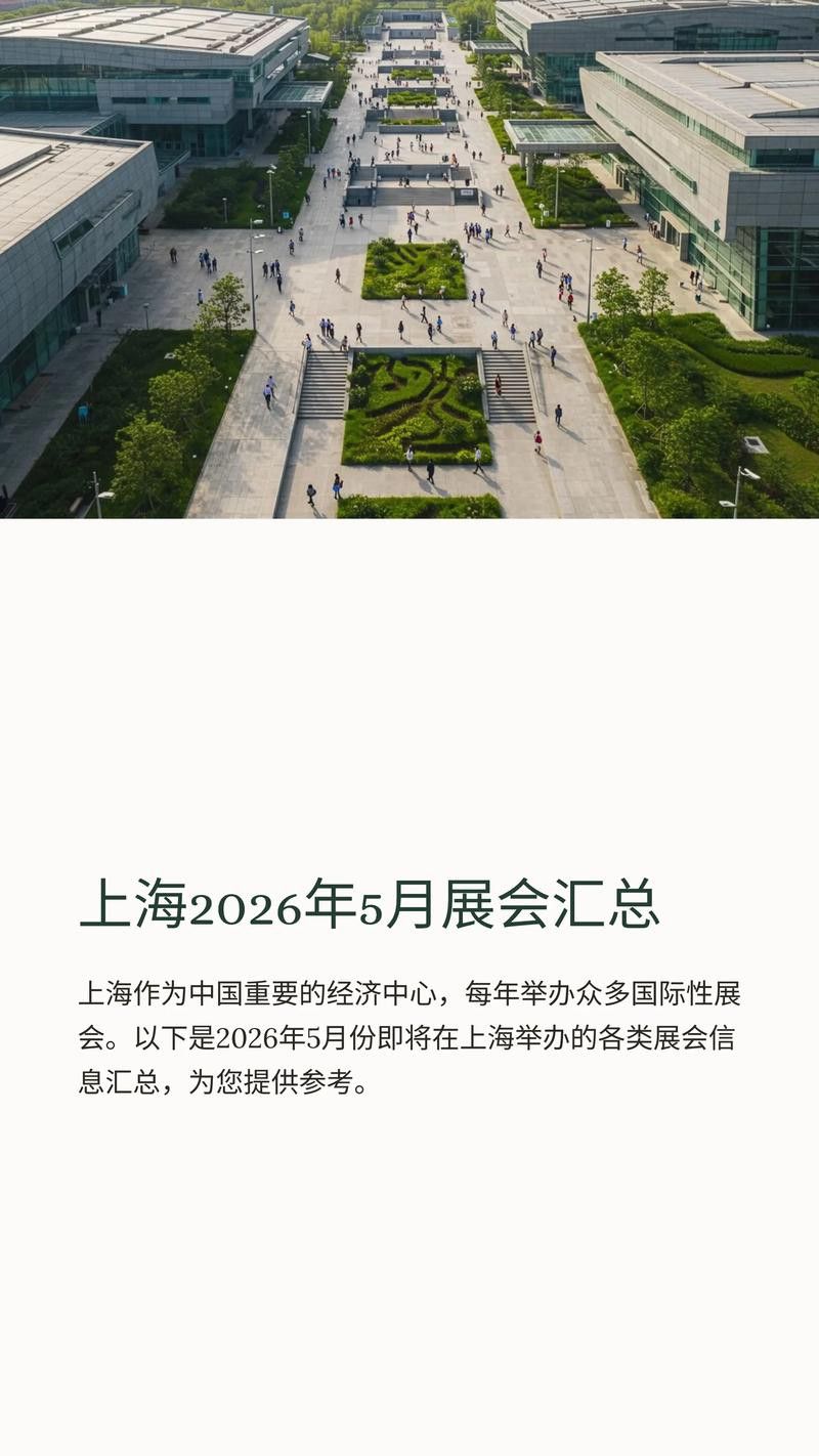 上海龍魚展會時間安排圖