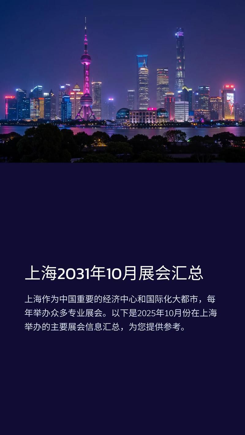 上海龍魚展會時間安排圖