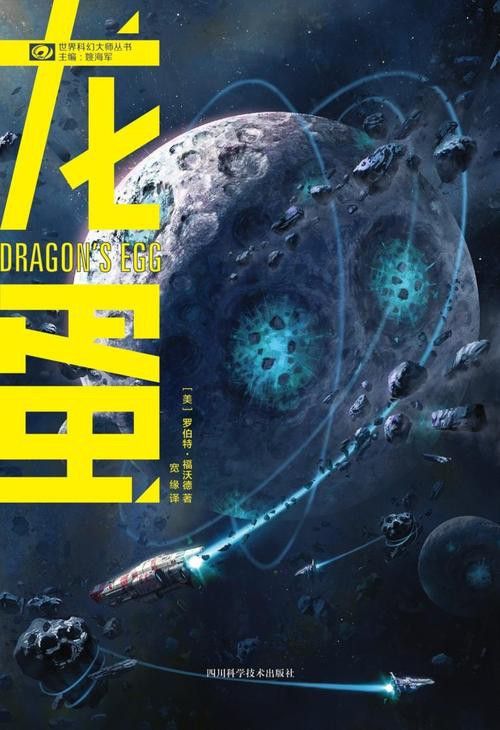 雙生龍蛋小說有哪些推薦閱讀版本？