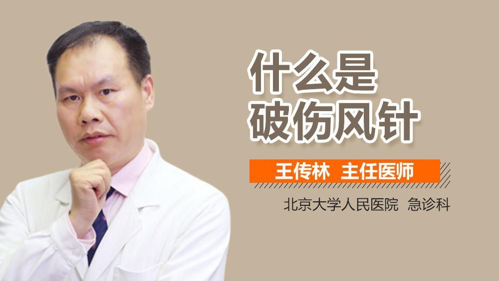 六角恐龍魚咬傷需要打破傷風嗎？