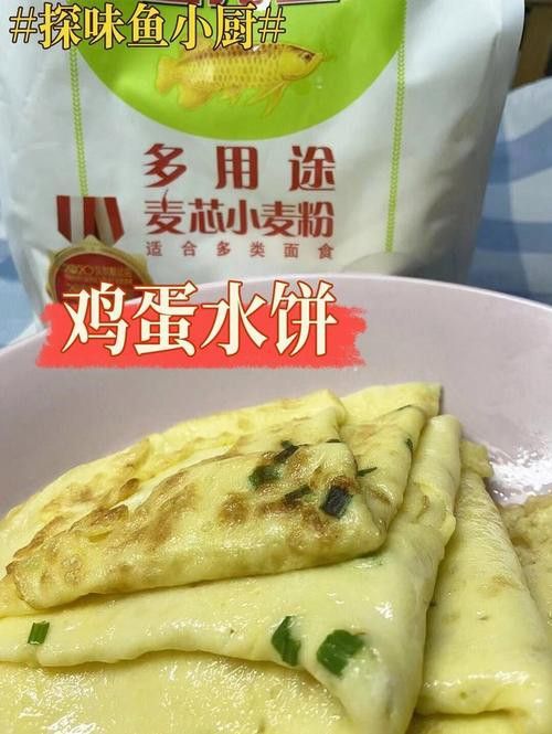 金龍魚(yú)白面