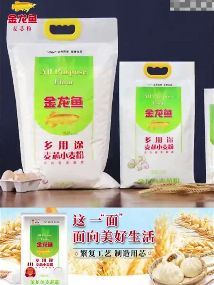 金龍魚(yú)白面
