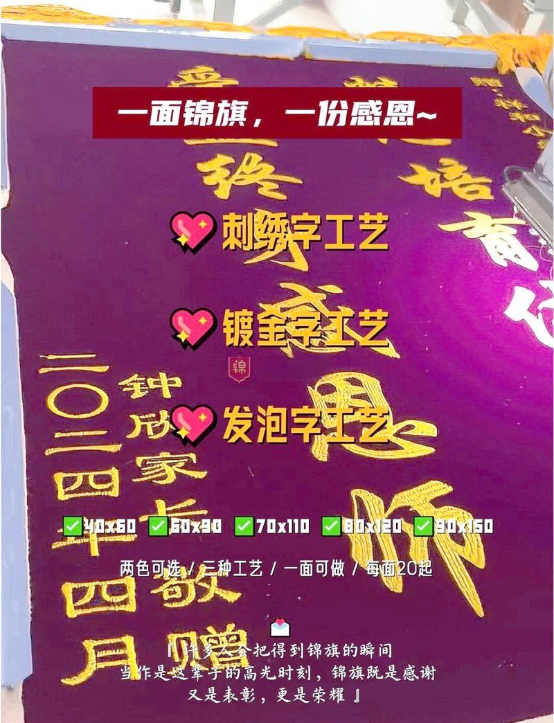 紅龍旗顏色定制費用大概是多少？