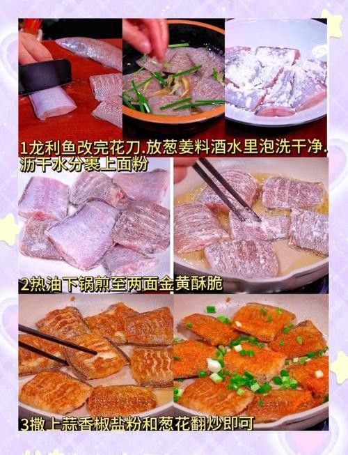 椒鹽龍魚圖片大全集