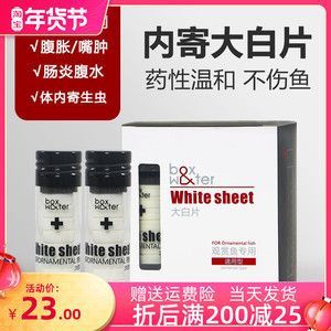龍魚加完大白片趴缸的原因分析（龍魚加完大白片后趴缸可能是水質波動、精神緊張、疾病因素引起的） 龍魚加完大白片趴缸的原因分析（龍魚加完大白片后趴缸可能是水質波動、精神緊張、疾病因素引起的） 龍魚百科 第2張