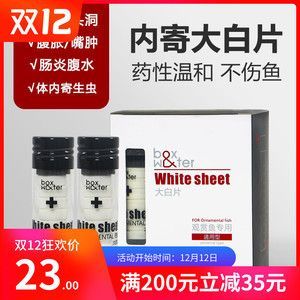 龍魚加完大白片趴缸的原因分析（龍魚加完大白片后趴缸可能是水質波動、精神緊張、疾病因素引起的） 龍魚加完大白片趴缸的原因分析（龍魚加完大白片后趴缸可能是水質波動、精神緊張、疾病因素引起的） 龍魚百科 第3張