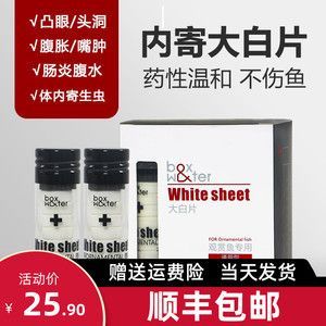 龍魚加完大白片趴缸的原因分析（龍魚加完大白片后趴缸可能是水質波動、精神緊張、疾病因素引起的） 龍魚加完大白片趴缸的原因分析（龍魚加完大白片后趴缸可能是水質波動、精神緊張、疾病因素引起的） 龍魚百科 第4張