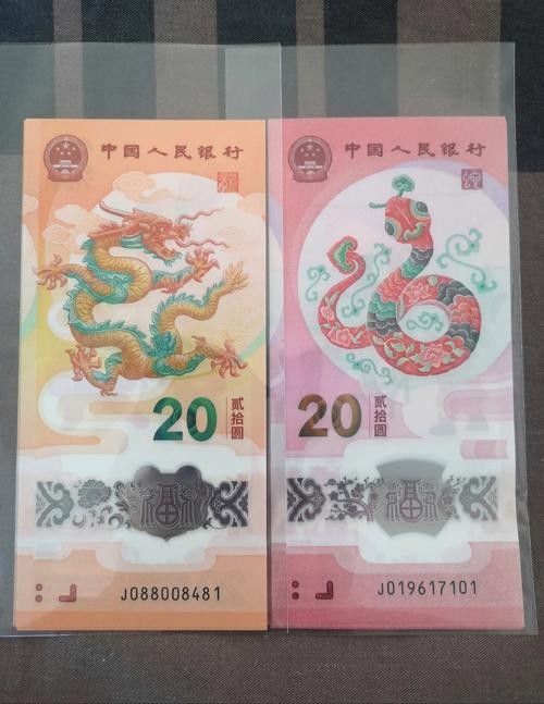 香港龍魚紀念鈔圖片