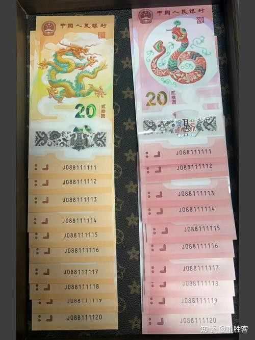 香港龍魚紀念鈔圖片