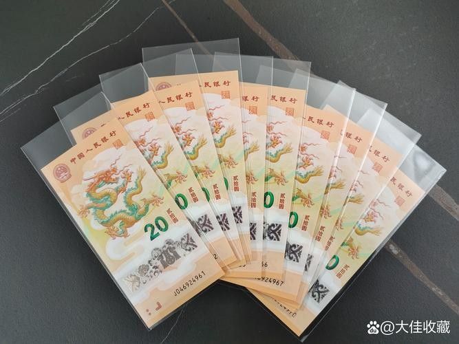 香港龍魚紀念鈔圖片