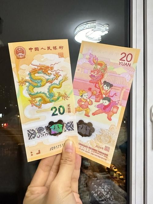 香港龍魚紀念鈔圖片