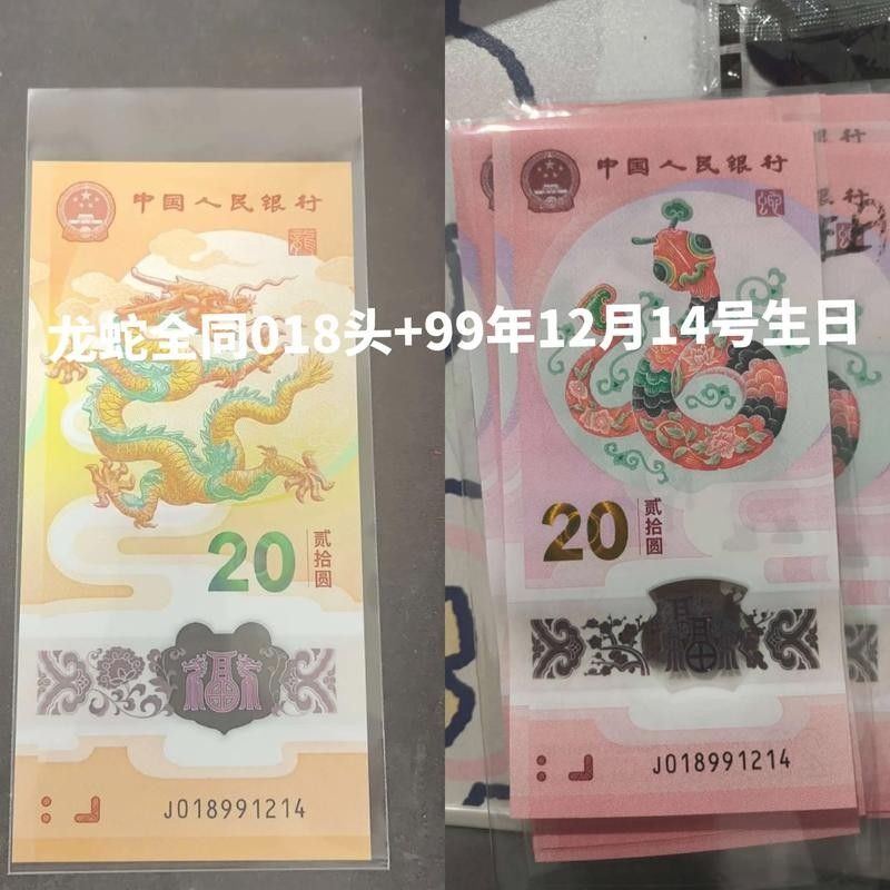 香港龍魚紀念鈔圖片