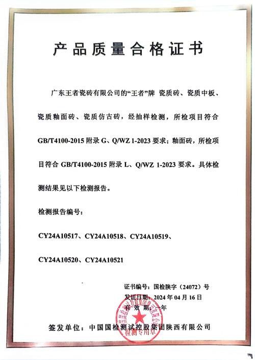 立達金龍魚證書什么樣子的